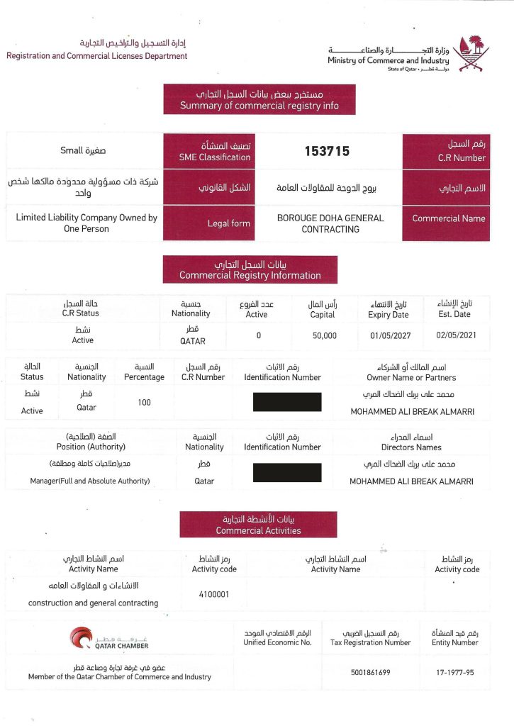 Brouj Doha General Contracting commercial registry, C.R. 153715 — personal identification redacted